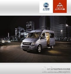 上汽大通东莞志信店2013年将蓄势待发