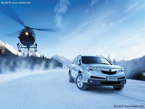 Acura讴歌MDX优惠20万元 南京现车销售