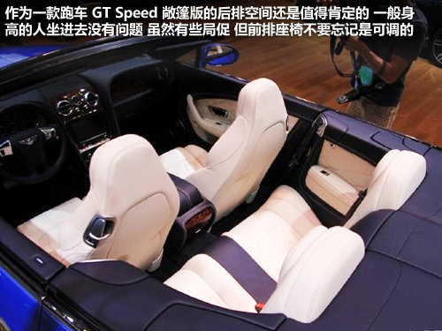 W12双涡轮+8AT GT Speed敞篷版实拍解析