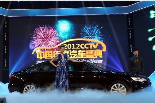 奥迪A6L获 2012 CCTV中国年度汽车大奖