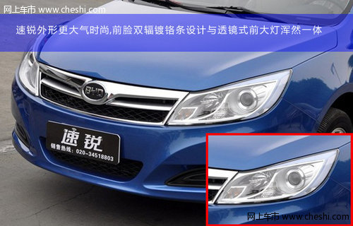 比亞迪速銳2012款 單車靜態(tài)評測與解析