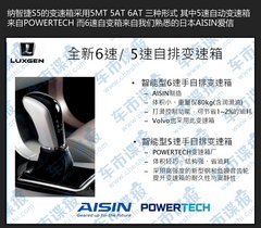 更多细节曝光 纳智捷S5或广州车展上市