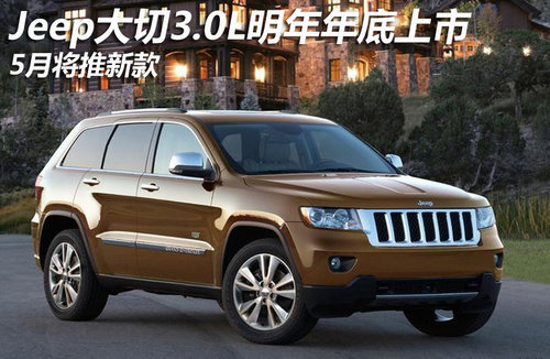 指南者将国产 Jeep品牌落户广汽菲亚特