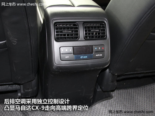 宜商宜家“大空间” 实拍进口马自达CX-9