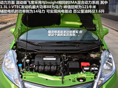 最便宜进口混动车  本田飞度混动版实拍