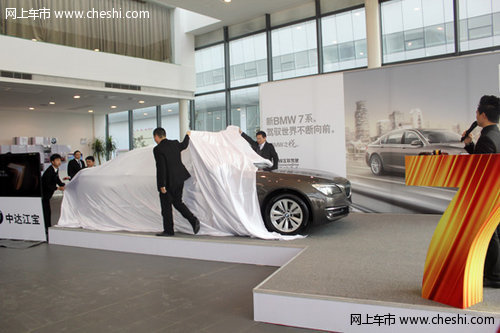 引领世界前行  新BMW 7系武汉耀世登场