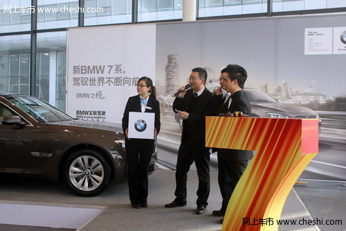 引领世界前行  新BMW 7系武汉耀世登场