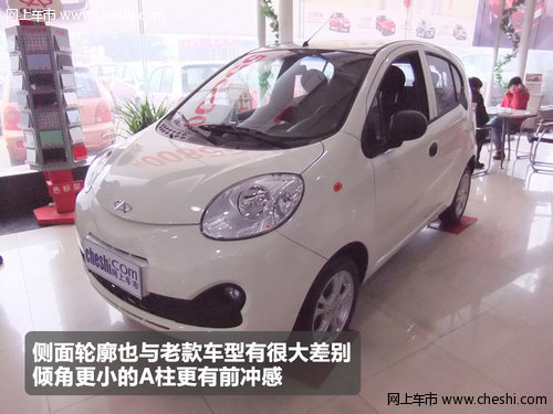 经济型代步小车-平顶山新奇瑞QQ3实拍
