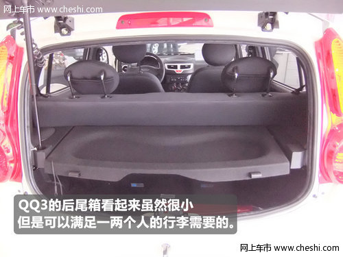 经济型代步小车-平顶山新奇瑞QQ3实拍