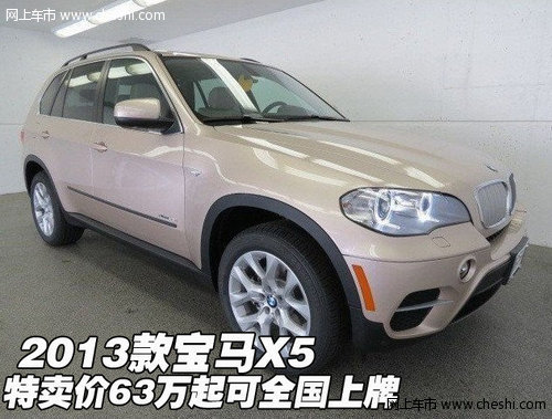 2013X5 63ȫ