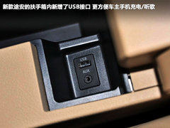 2013款上海大众途安解析 配置有增有减