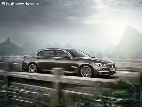 沈阳华宝 推出新BMW 7系重购焕新计划