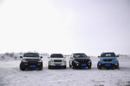 零下30度的试炼 记双龙SUV冰雪体验之旅