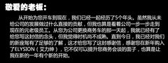 有它会更好 专职司机写给老板的感谢信