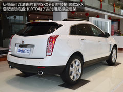 配置功能更周全 凯迪拉克SRX-3.6L实拍