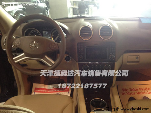 2013款奔驰GL350 天津港现车乐享贵宾价
