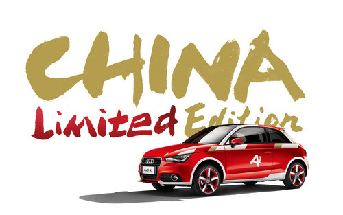 奥迪A1中国限量版 2013年2月份热情上市