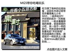 MG5頂配版長期測試匯總