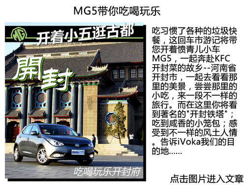 MG5顶配版长期测试汇总