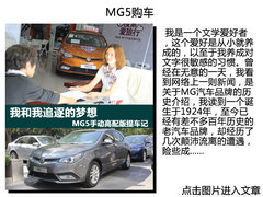 MG5頂配版長期測試匯總