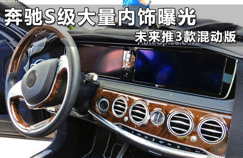 奔驰S级AMG运动性能版发布 售价68万元