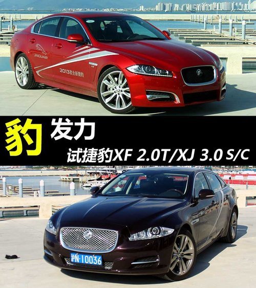 2013款捷豹XJ最高优惠23万 最低售81万