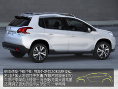 1.2T发动机/霓虹灯内饰 标致2008全解析