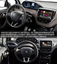 1.2T发动机/霓虹灯内饰 标致2008全解析
