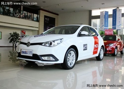 鄂市MG5优惠3000元现金 最低首付一成起