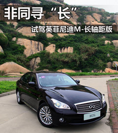 英菲尼迪M系最高降10萬 3.5L車型無現(xiàn)車
