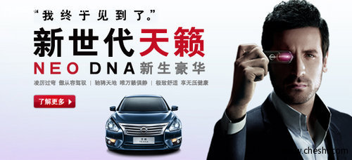 菏泽东风日产 华源佳达 2013年首款重磅新车来袭