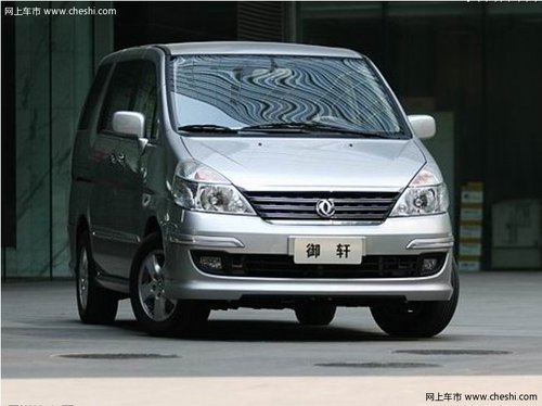 沈阳日产高性能MPV御轩 现金优惠1800元