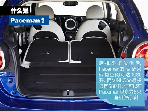 识车寻源之 解读MINI JCW Paceman之密