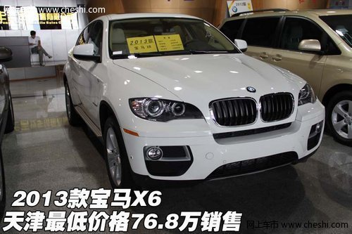 2013X6 ˰76.8