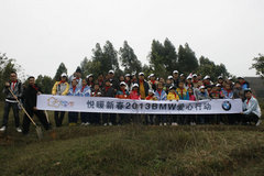 悦暖新春 广东粤宝2013BMW爱心活动