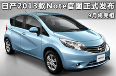 日產2013款驪威官圖發布 有望年底上市