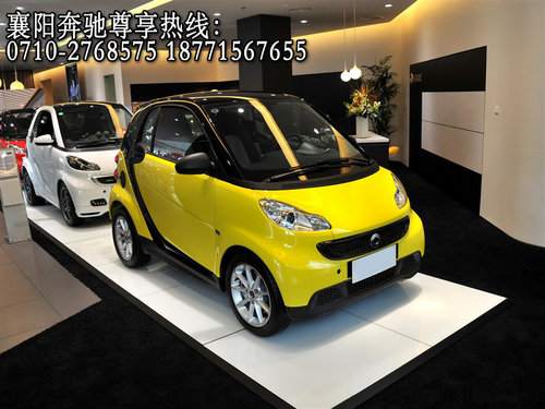 襄阳奔驰2013款smart新年版重磅登场