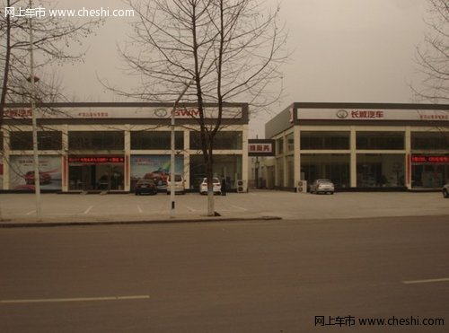 庆祝长城汽车4S店隆重登陆平顶山市场