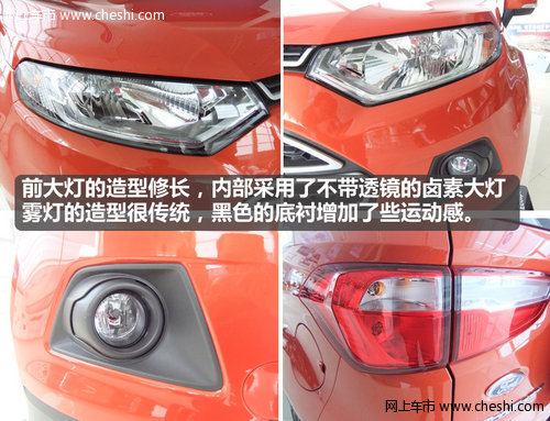 小型城市SUV 平顶山到店实拍新福特翼搏