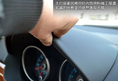 動力變化是看點 實拍2013款別克新凱越