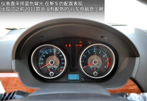 動力變化是看點 實拍2013款別克新凱越