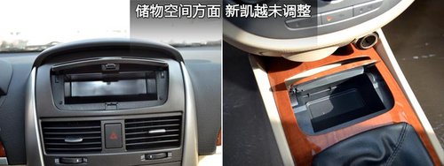 動力變化是看點 實拍2013款別克新凱越