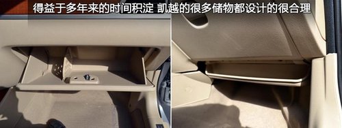 動力變化是看點 實拍2013款別克新凱越
