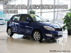 小型车北/广/深/成/行情调查 最高降5万