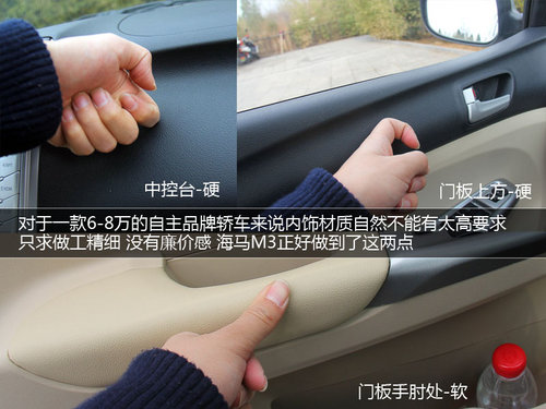 感受中原汽車制造魅力 試駕海馬汽車M3