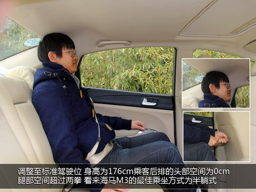 感受中原汽車制造魅力 試駕海馬汽車M3