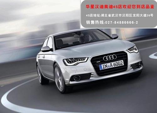 武漢奧迪樂享315 A6L團(tuán)購綜合優(yōu)惠6萬
