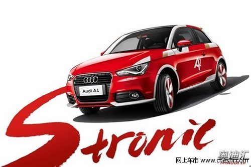 奧迪A1中國(guó)限量版熱情上市僅發(fā)售500輛
