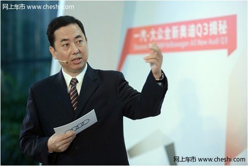 揭秘國產(chǎn)奧迪Q3的面紗探討是怎樣煉成的