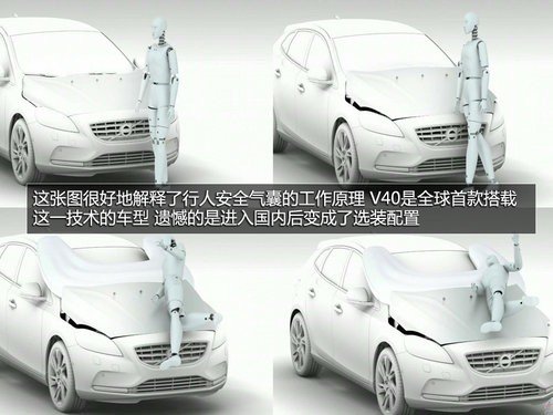 车市实拍全新进口沃尔沃V40 售价25万起